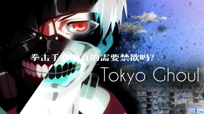 拳击手赛前真的需要禁欲吗？